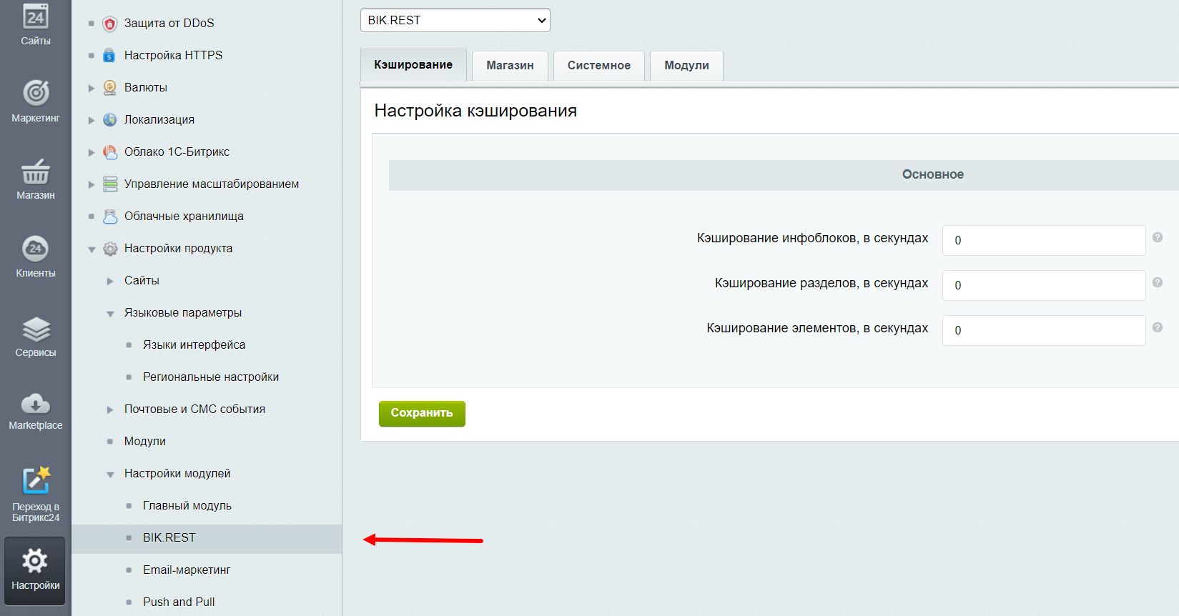 Настройки модуля Настройки модуля